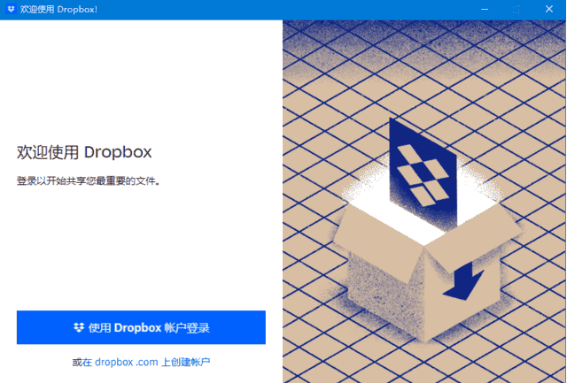 Dropbox(云存储服务软件)v209.4.3647Final-十一网创