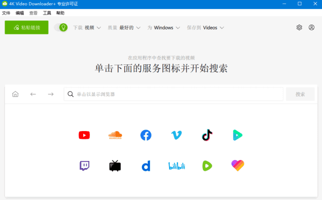 4KVideoDownloader+(4K视频下载器)v1.9.1.0133多语便携版-十一网创