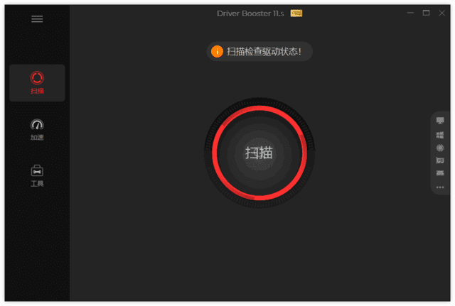 IObitDriverBooster(驱动程序更新工具)v12.0.0.354多语便携版-十一网创