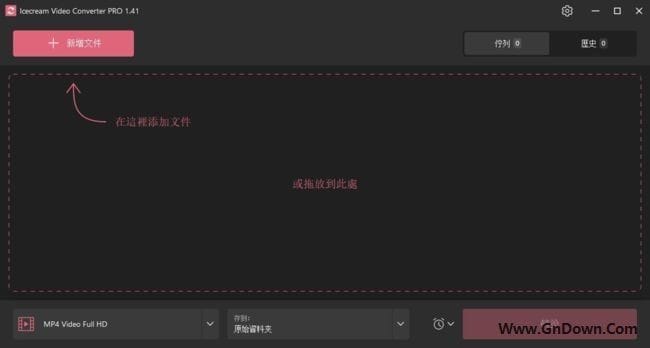 IcecreamVideoConverter(视频转换软件)Prov1.45多语便携版-十一网创