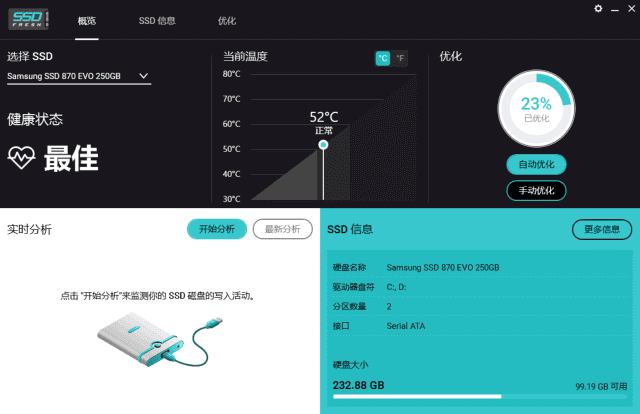 SSDFreshPlus(固态硬盘优化工具)v14.0.56618多语便携版-十一网创