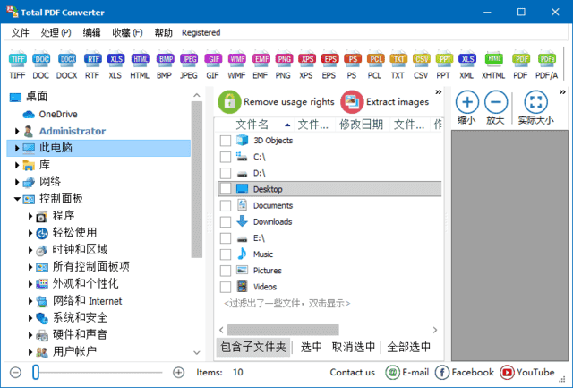 CoolUtilsTotalPDFConverterv6.5.0.335多语便携版-十一网创