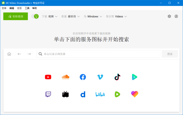 4KVideoDownloader+(4K视频下载器)v1.9.0.0128多语便携版-十一网创