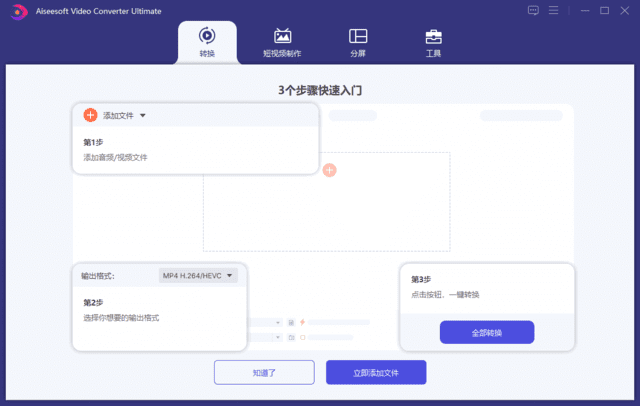 AiseesoftVideoConverter(视频转换大师)v10.8.72多语便携版-十一网创