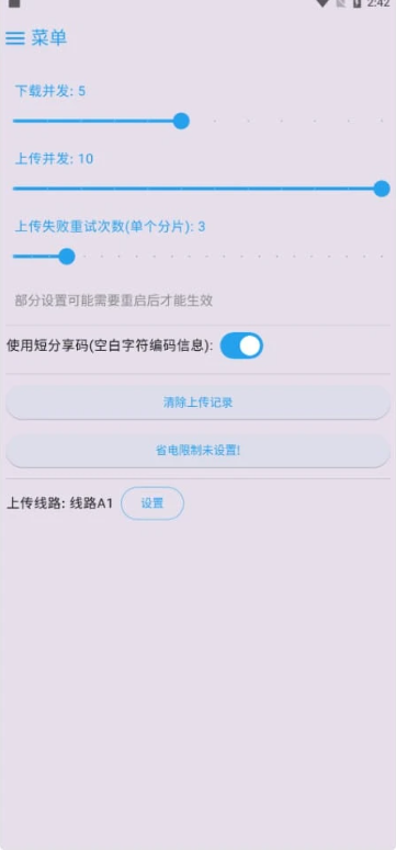 AndroidMixFile(文件传输工具)v1.1.1.3-十一网创