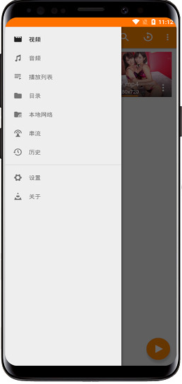 AndroidVLC(开源播放器)v3.5.4-十一网创