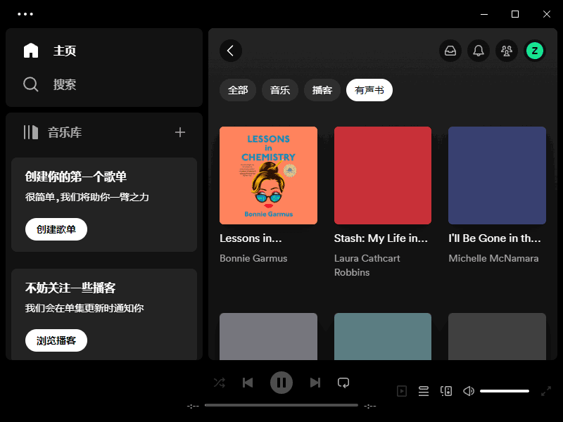 Spotify(正版流媒体音乐平台)v1.2.45.451多语便携版-十一网创