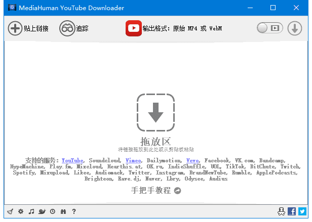 MediaHumanYouTubeDownloaderv3.9.9.95(0609)多语便携版-十一网创