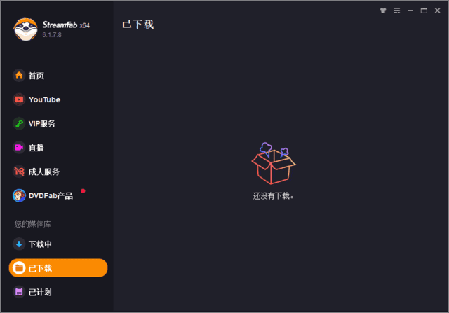 StreamFab(流媒体下载解决方案)v6.1.9.6多语便携版-十一网创