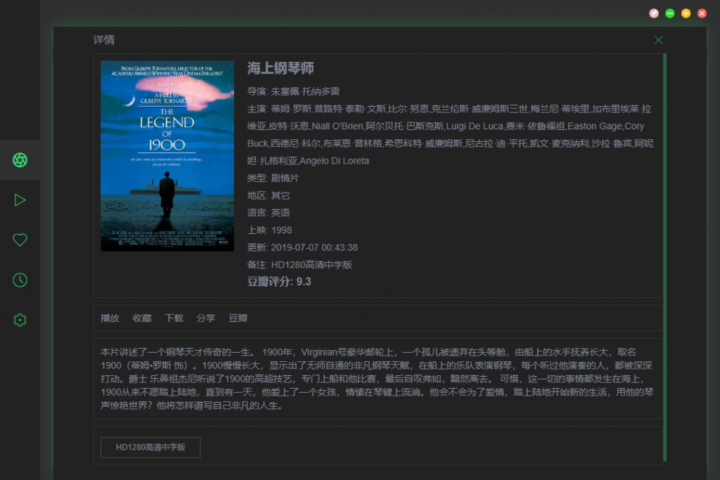 全网影视资源播放器ZY-Playerv3.3.7电脑版-十一网创