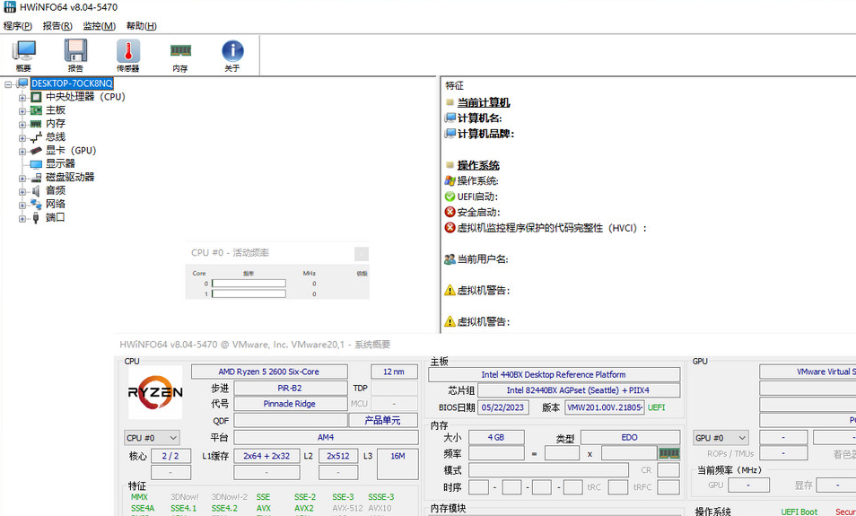 HWiNFO8.10.5520(硬件检测)单文件-十一网创
