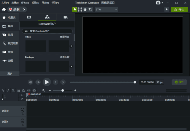 TechSmithCamtasia2025(v25.1.0.9076)中文破解版-十一网创
