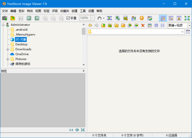 FaststoneImageViewer(图像查看编辑软件)v8.0多语便携版-十一网创