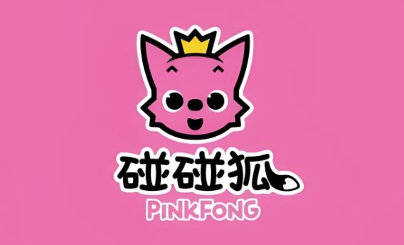 英语启蒙儿歌动画《碰碰狐Pinkfong(超大合集)》-十一网创