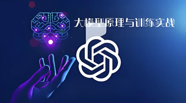 大模型原理与训练实战-十一网创