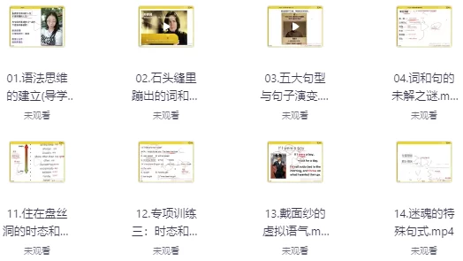 实用英语能力提升班-十一网创