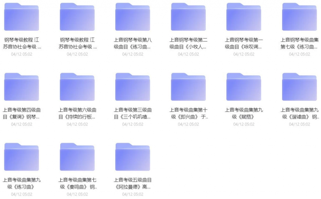 钢琴考级专区1~10级视频教程-十一网创