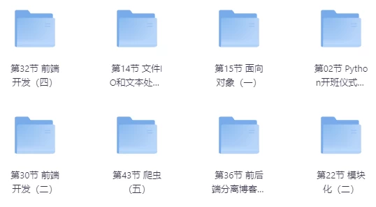 Python全栈+爬虫+数据+AI课程-十一网创