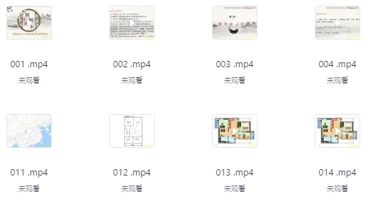 阴阳宅风水高级班-十一网创