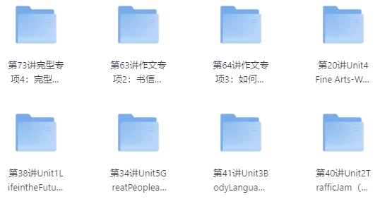 高中外研版英语必修1~4+考试技巧78讲全套视频-十一网创