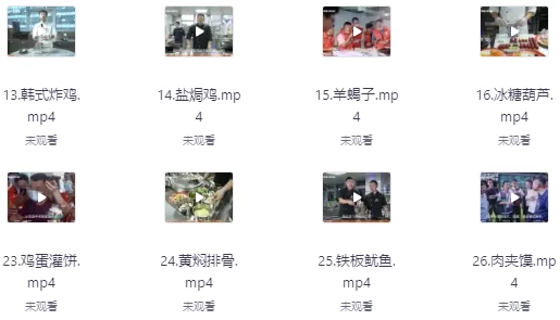 99套小吃配方+创业落地指南-十一网创