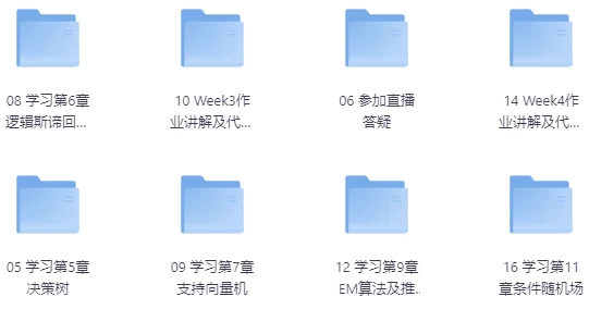 统计学习方法-十一网创