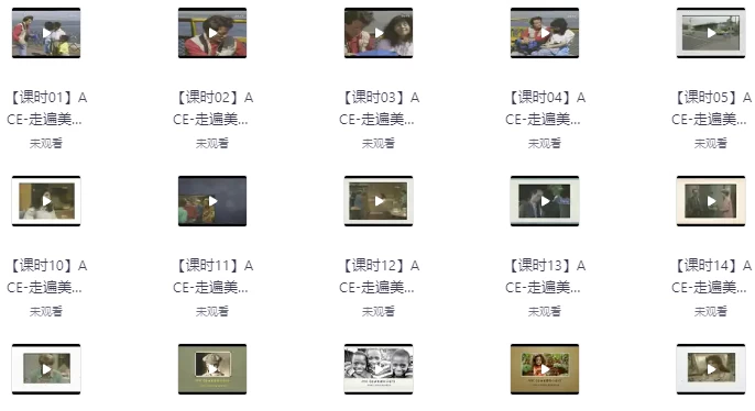 走遍美国学口语中文讲解版+原版中英字幕(中级-高中)(视频+音频+笔记)-十一网创