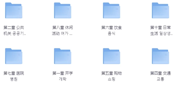 韩语中级-入门精讲班-十一网创