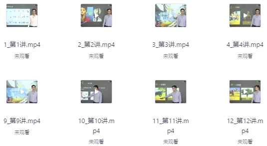 零基础入门泰语语音-十一网创