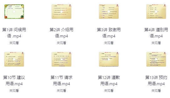 日常生活出国旅游英语基础口语-十一网创