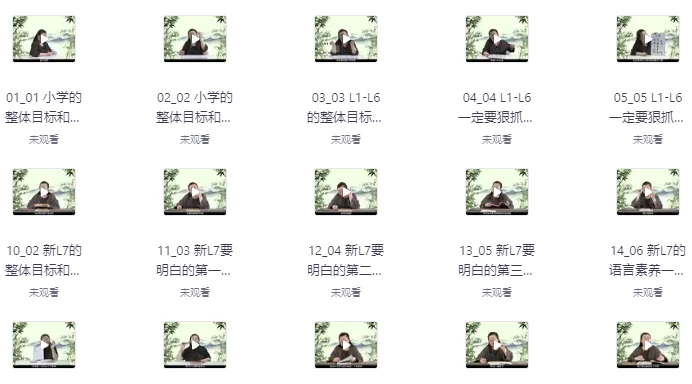 高手秘籍：赢在学习规划(L1-L9)-十一网创