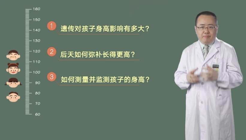 儿童长高必修课：让孩子赢在长高的起跑线（3-14岁）-十一网创