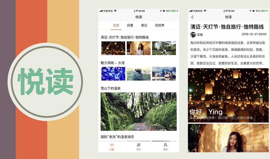 uni-app实战教程–《悦读》项目实战–带源码课件-十一网创