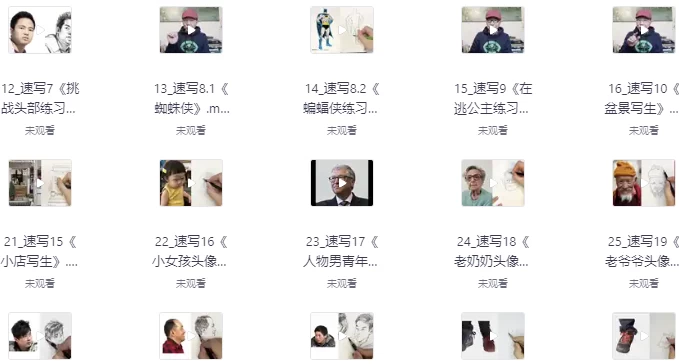 超人爷爷教画画课程合集-十一网创