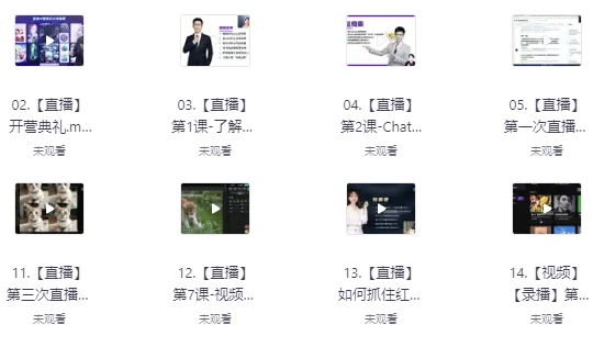 秋叶AI智能办公训练营（第1期）-十一网创