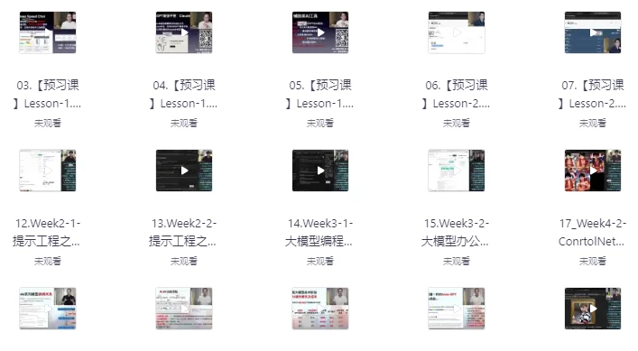 GPT大模型部署使用AIGC实战落地方案-十一网创