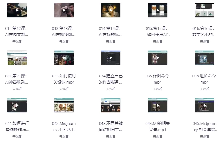 AI智能变现实操训练营：普通人利用AI赚钱月收益数万元（全套课程+文档）-十一网创