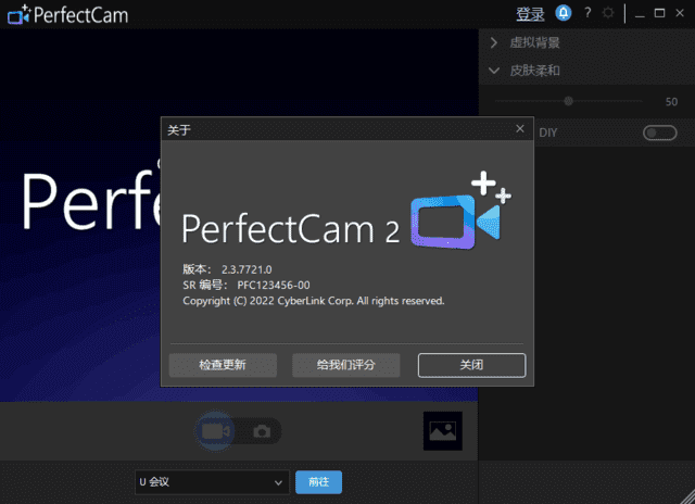 CyberLinkPerfectCam(摄像头美化软件)v2.3.7730.0高级版-十一网创
