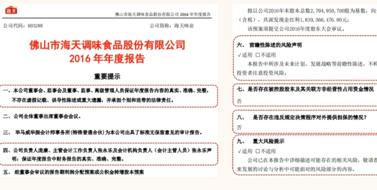 财务报表分析技能课-十一网创