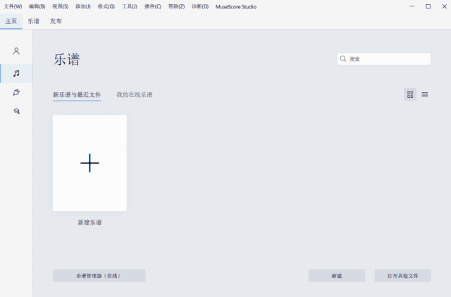 MuseScore(五线谱打谱软件)v4.5.1多语便携版-十一网创
