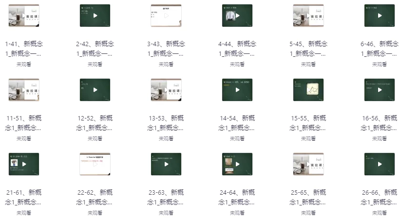 张俊杰英语超级大合集-十一网创