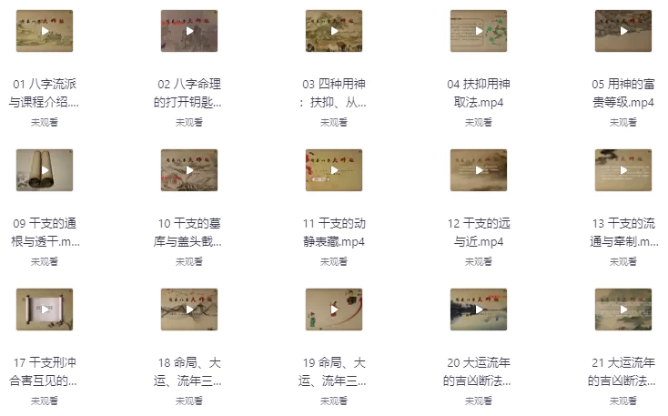 简易八字入门版+大师版-十一网创