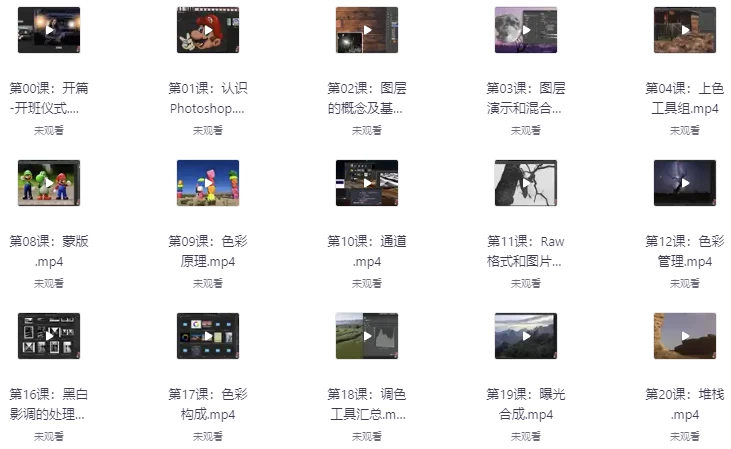 风光后期精英班-十一网创