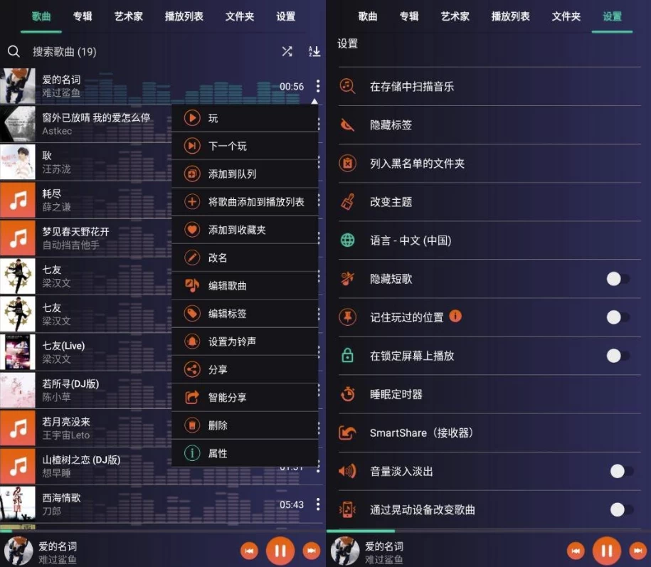全能音乐播放器v109纯净版-十一网创