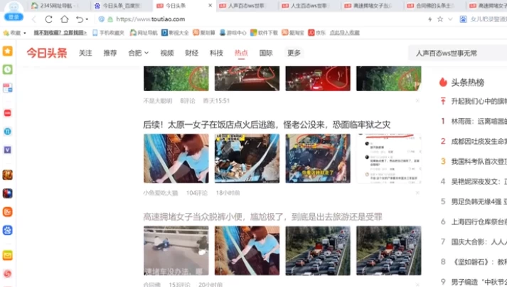 AI头条文章项目，AI写头条爆文，轻松变现-十一网创