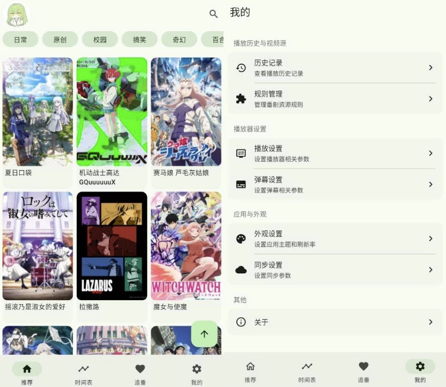 Kazumi开源追番v1.6.6全网聚合+弹幕狂欢跨次元弹幕对线-十一网创