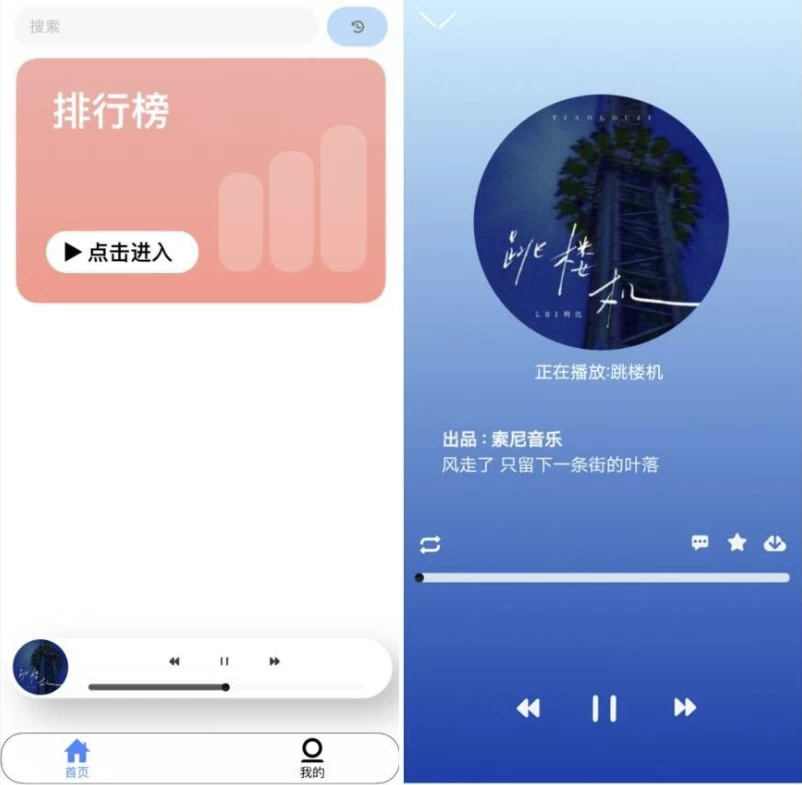 趣加音乐v0.0.9免费版-十一网创