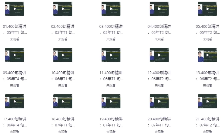 英语阅读课程-十一网创