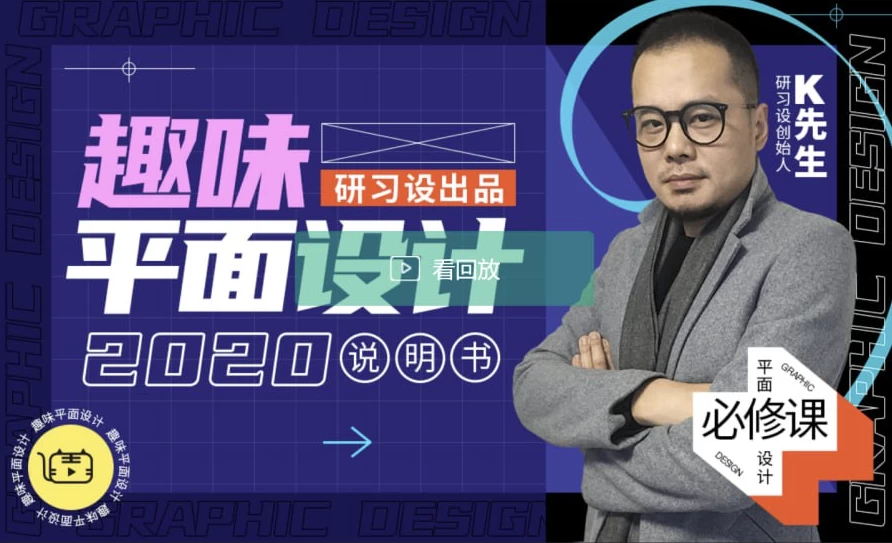 趣味平面设计说明书–带素材课件-十一网创