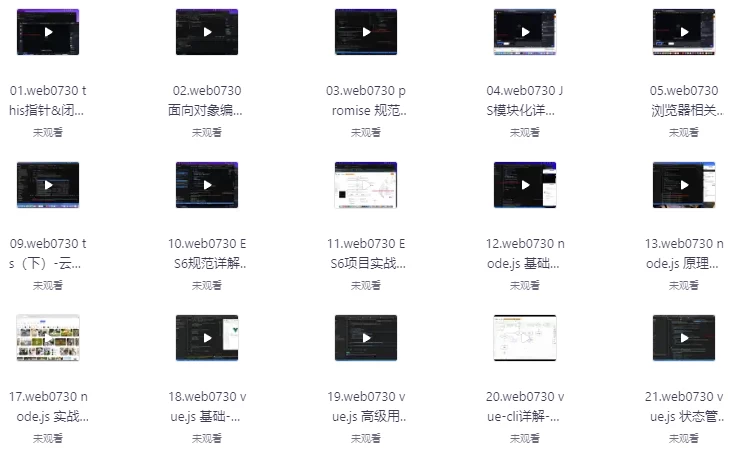 Web全栈工程师班-十一网创